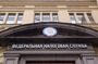 Допрос или дача пояснений в налоговой инспеции?